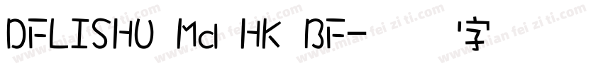 DFLISHU Md HK BF字体转换